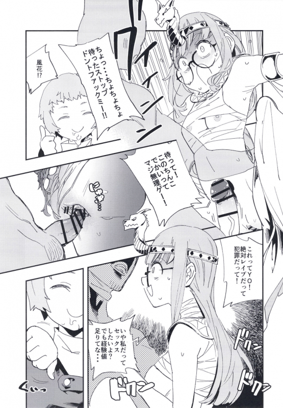 [Haraise Kaiwai (Yucchris)] DEEP VELVET (Persona Series) [Digital]_22