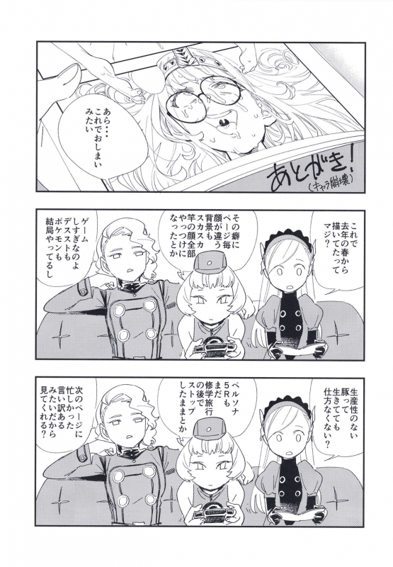 [Haraise Kaiwai (Yucchris)] DEEP VELVET (Persona Series) [Digital]_32