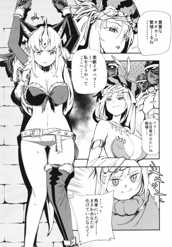 [Haraise Kaiwai (Yucchris)] HOWLING (Seiken Densetsu 3) [Digital]_06