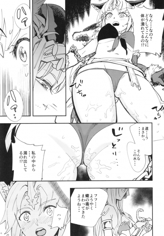 [Haraise Kaiwai (Yucchris)] HOWLING (Seiken Densetsu 3) [Digital]_12