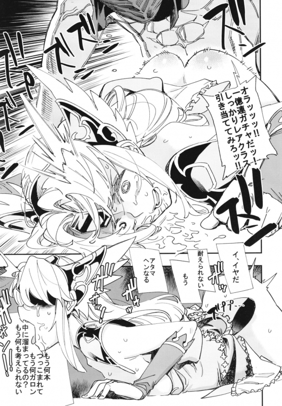 [Haraise Kaiwai (Yucchris)] HOWLING (Seiken Densetsu 3) [Digital]_26