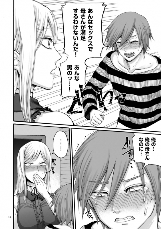 [Hasebe Soutsu] Anata wa soko de mite nasai [Digital]_013