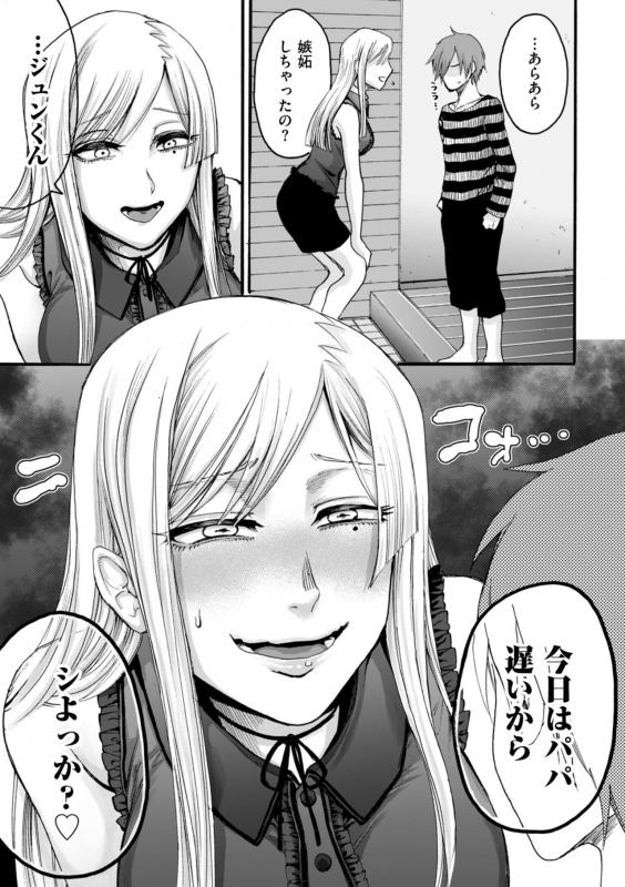 [Hasebe Soutsu] Anata wa soko de mite nasai [Digital]_014