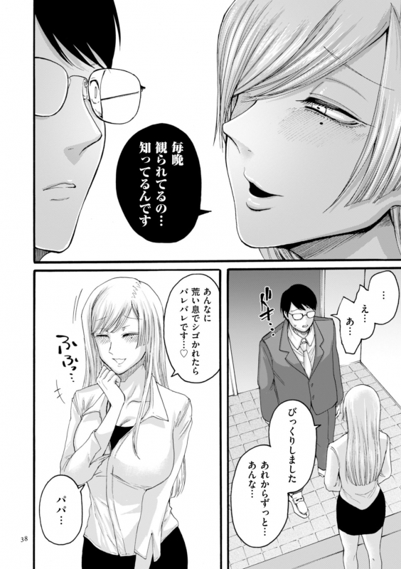 [Hasebe Soutsu] Anata wa soko de mite nasai [Digital]_037