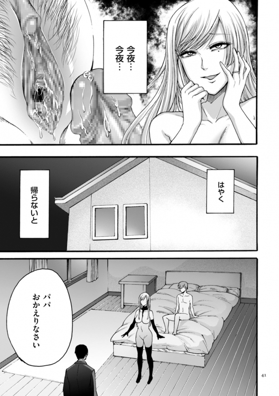 [Hasebe Soutsu] Anata wa soko de mite nasai [Digital]_040