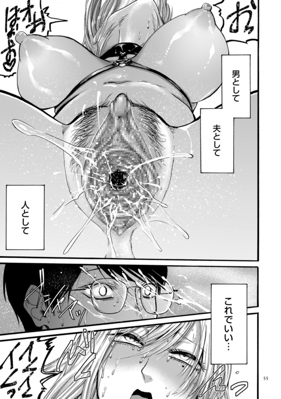 [Hasebe Soutsu] Anata wa soko de mite nasai [Digital]_054