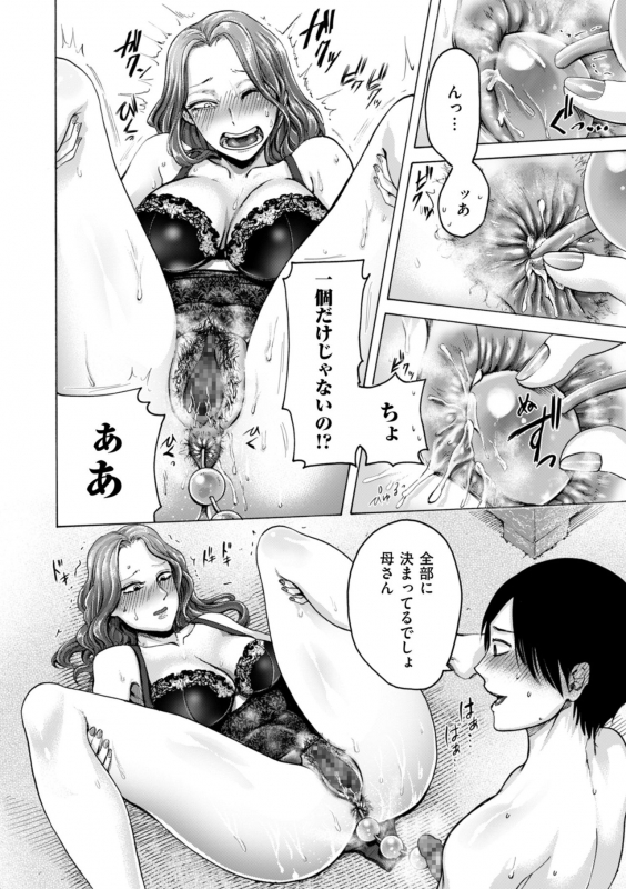 [Hasebe Soutsu] Anata wa soko de mite nasai [Digital]_069