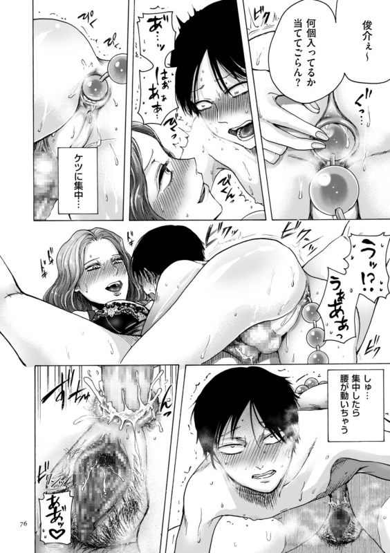 [Hasebe Soutsu] Anata wa soko de mite nasai [Digital]_075