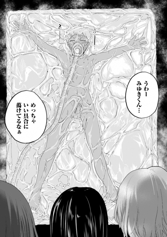 [Hasebe Soutsu] Anata wa soko de mite nasai [Digital]_114