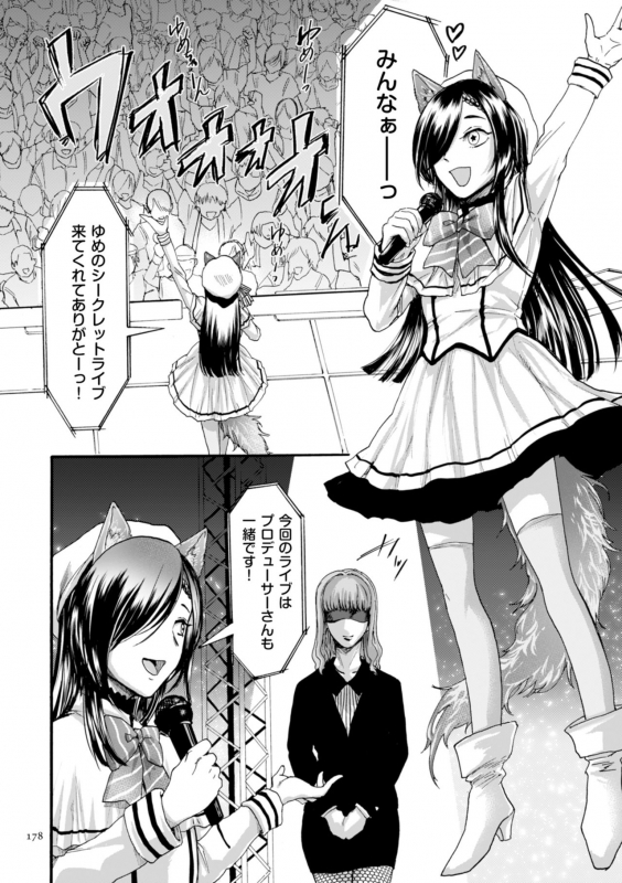 [Hasebe Soutsu] Anata wa soko de mite nasai [Digital]_177