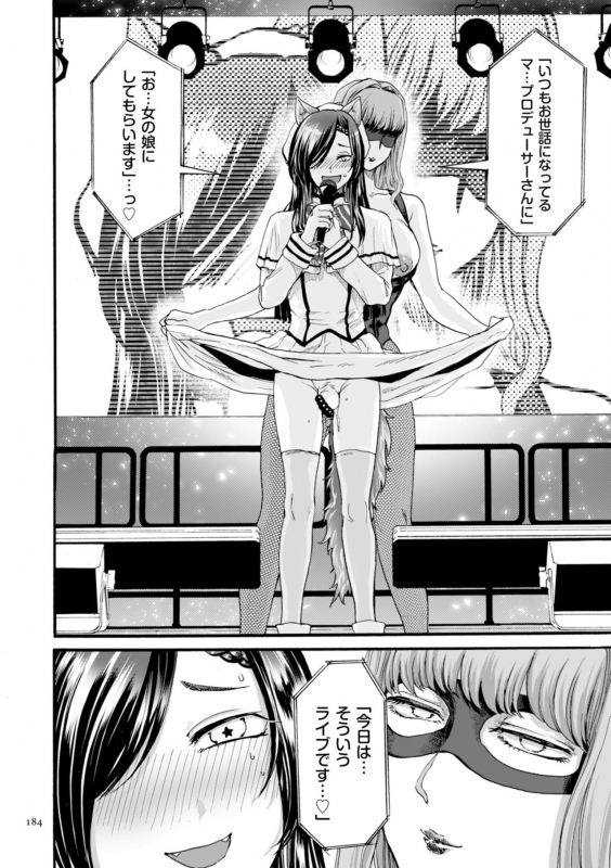 [Hasebe Soutsu] Anata wa soko de mite nasai [Digital]_183