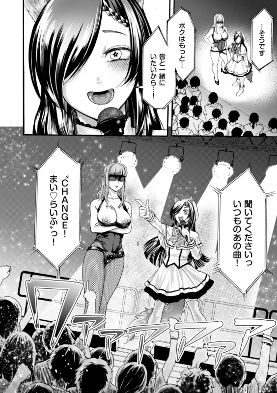 [Hasebe Soutsu] Anata wa soko de mite nasai [Digital]_185