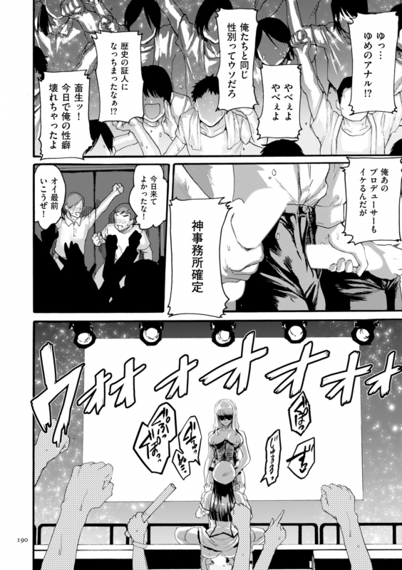 [Hasebe Soutsu] Anata wa soko de mite nasai [Digital]_189