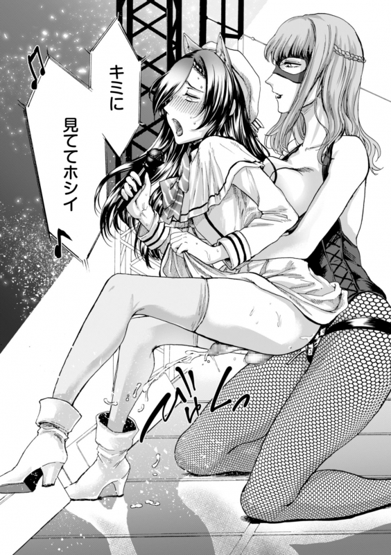 [Hasebe Soutsu] Anata wa soko de mite nasai [Digital]_193