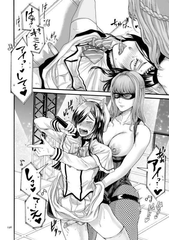 [Hasebe Soutsu] Anata wa soko de mite nasai [Digital]_195