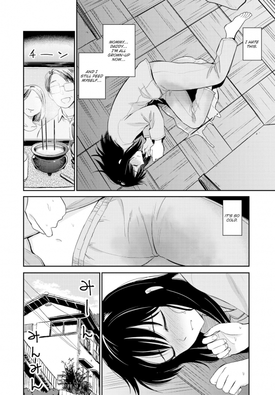 [Hatimoto] Sexual Relief Ultramarine (2019) (Digital) (Cocogoat)_005