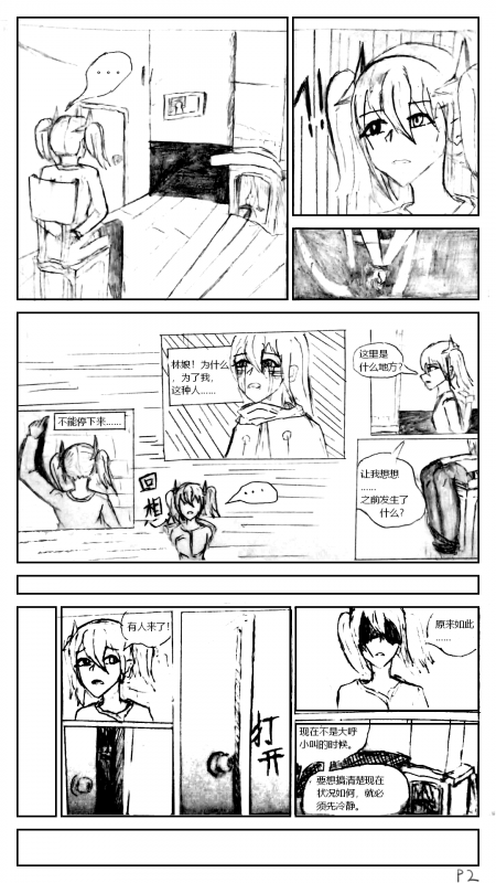 Lin Book林娘本子_03