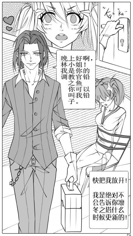 Lin Book林娘本子_04