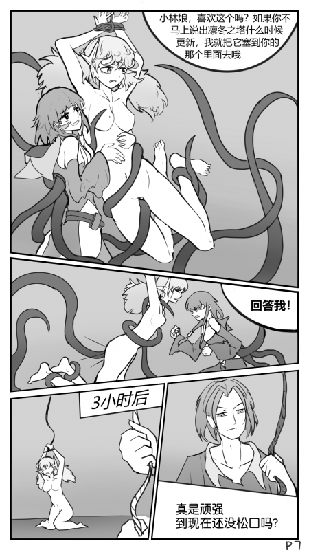 Lin Book林娘本子_08