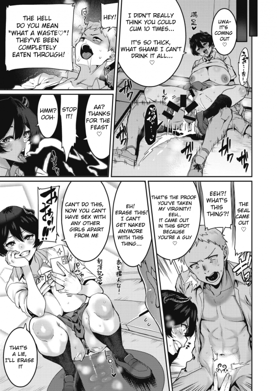 [Henkuma] Omae ni Seikyuu Suru! (COMIC X-EROS #87) [English] [Lean CR Scans] [Digital]_12