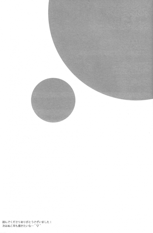 [Hey you! (Non)] Ookami-san to Usagi-chan (Vocaloid) [English] {Chin²}_32