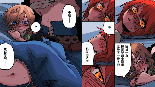 [Hightway 420] Clytie van Gogh Full Color Comic (FateGrand Order) [Digital]_01