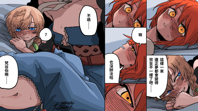 [Hightway 420] Clytie van Gogh Full Color Comic (FateGrand Order) [Digital]_21