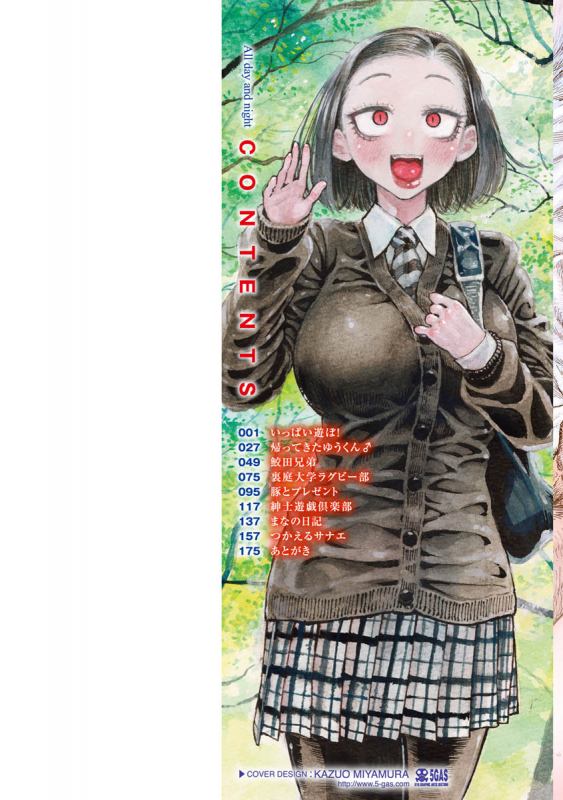 [Hirune] Itchūya [Digital]_001