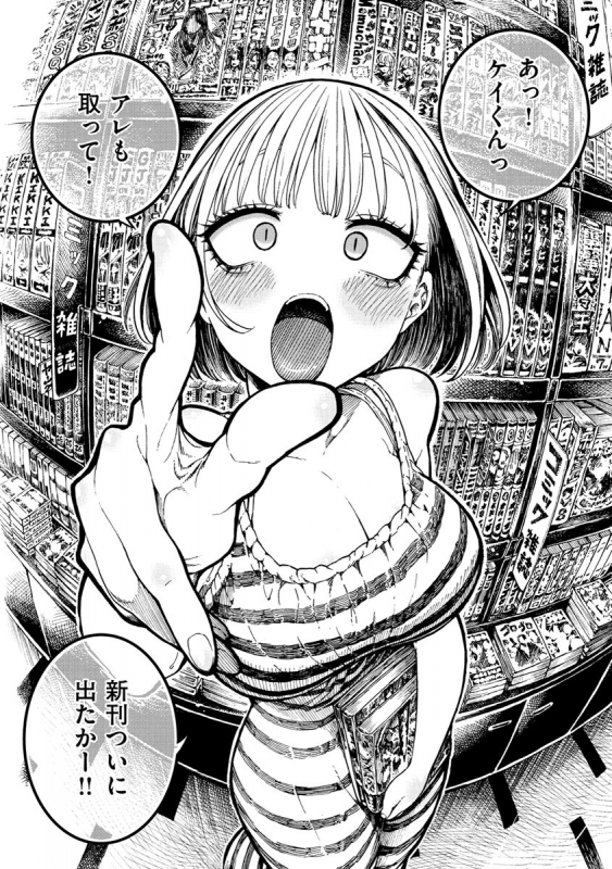 [Hirune] Itchūya [Digital]_003