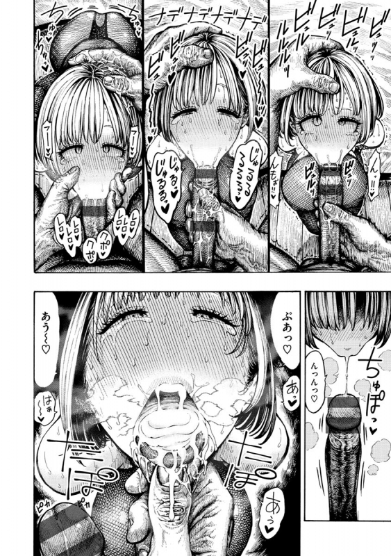 [Hirune] Itchūya [Digital]_013