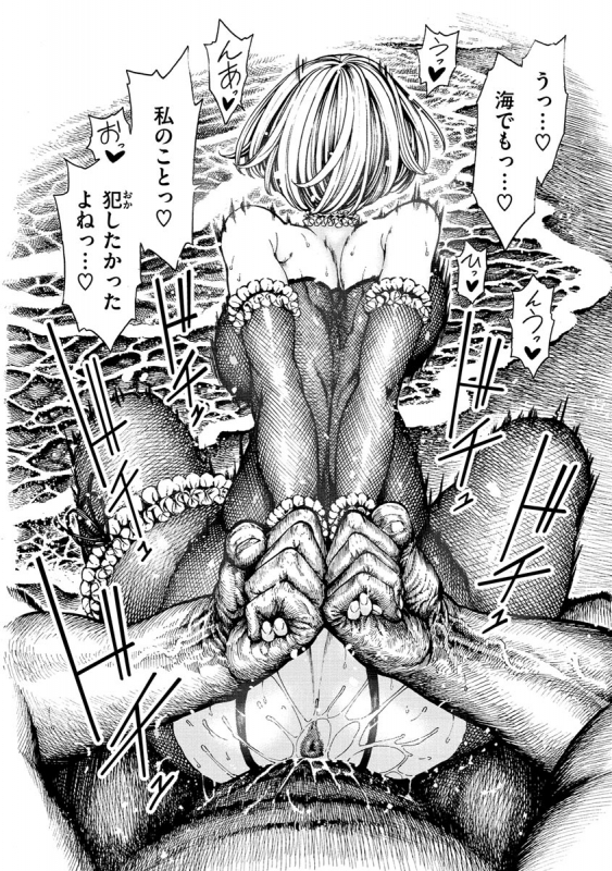 [Hirune] Itchūya [Digital]_017