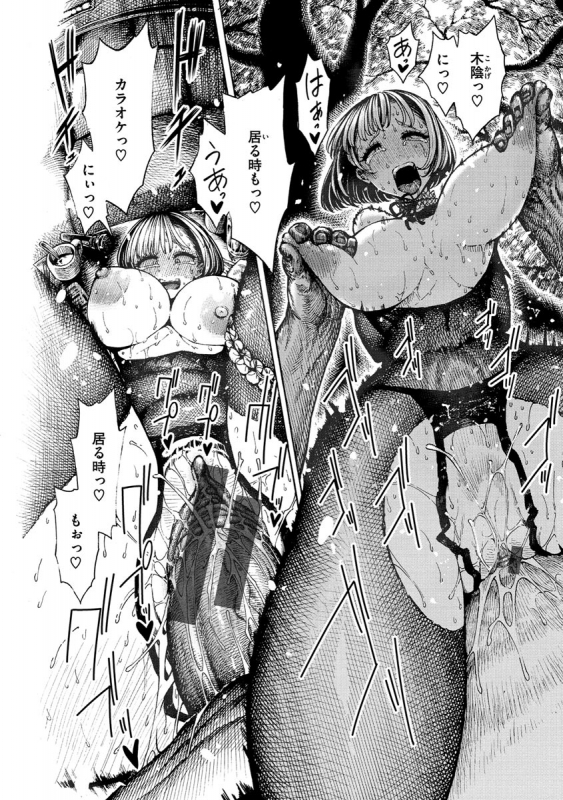 [Hirune] Itchūya [Digital]_019