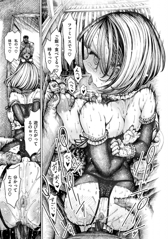 [Hirune] Itchūya [Digital]_020