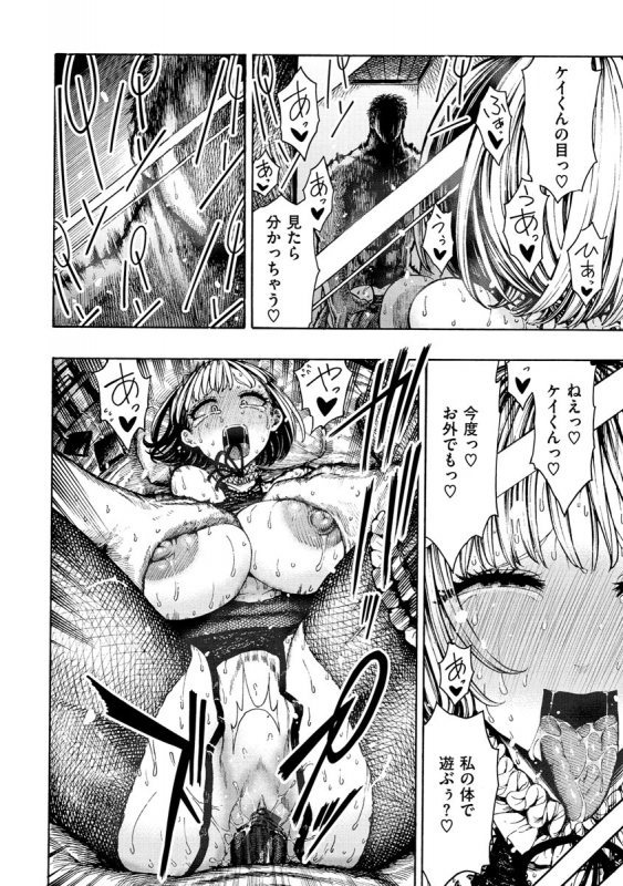 [Hirune] Itchūya [Digital]_021