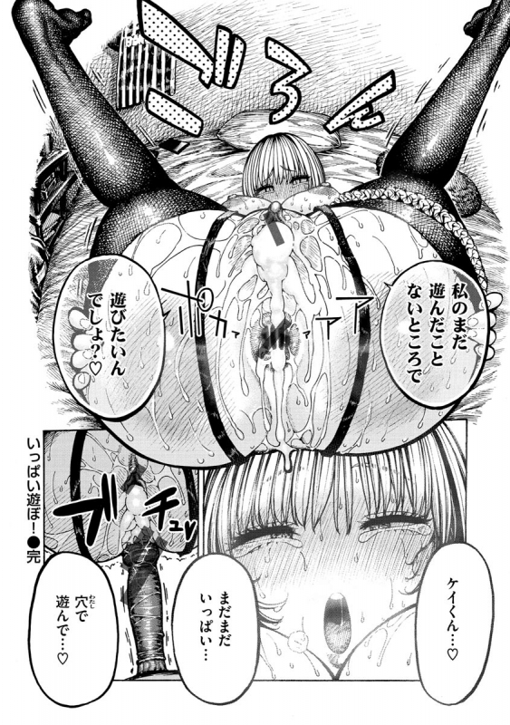 [Hirune] Itchūya [Digital]_025