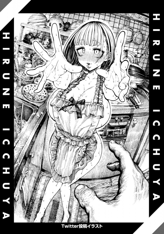 [Hirune] Itchūya [Digital]_027