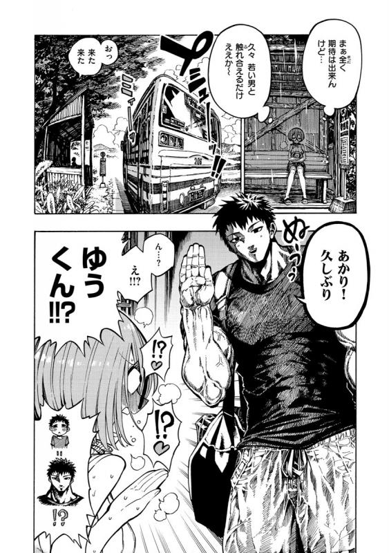 [Hirune] Itchūya [Digital]_030