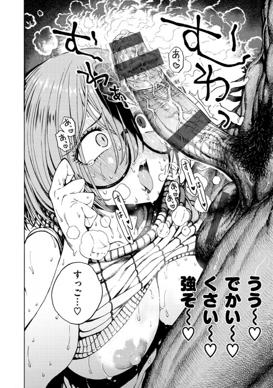 [Hirune] Itchūya [Digital]_033