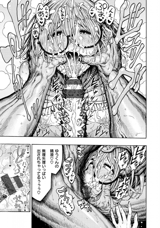 [Hirune] Itchūya [Digital]_036