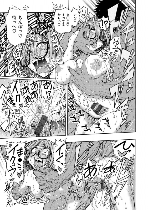 [Hirune] Itchūya [Digital]_040