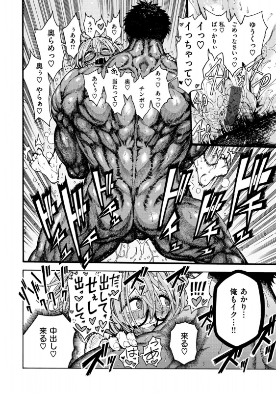 [Hirune] Itchūya [Digital]_041