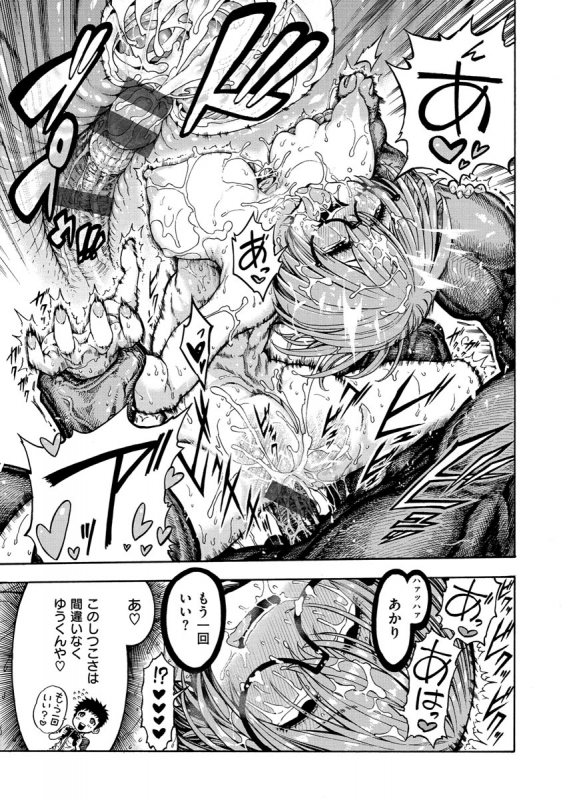 [Hirune] Itchūya [Digital]_046