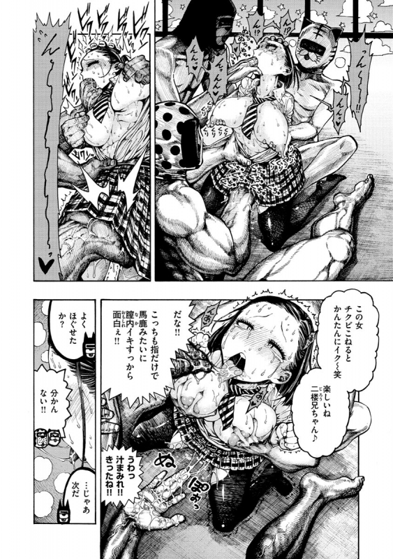 [Hirune] Itchūya [Digital]_053