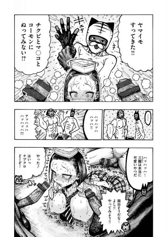 [Hirune] Itchūya [Digital]_055