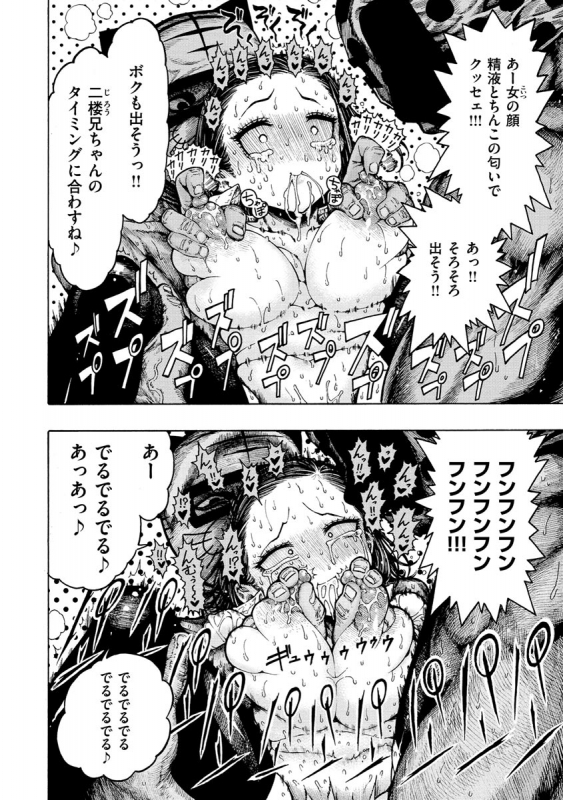 [Hirune] Itchūya [Digital]_065