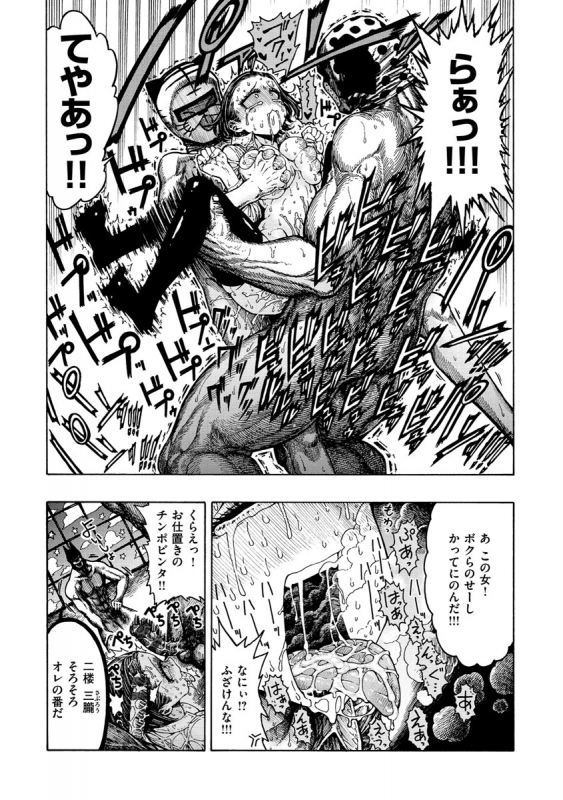 [Hirune] Itchūya [Digital]_066