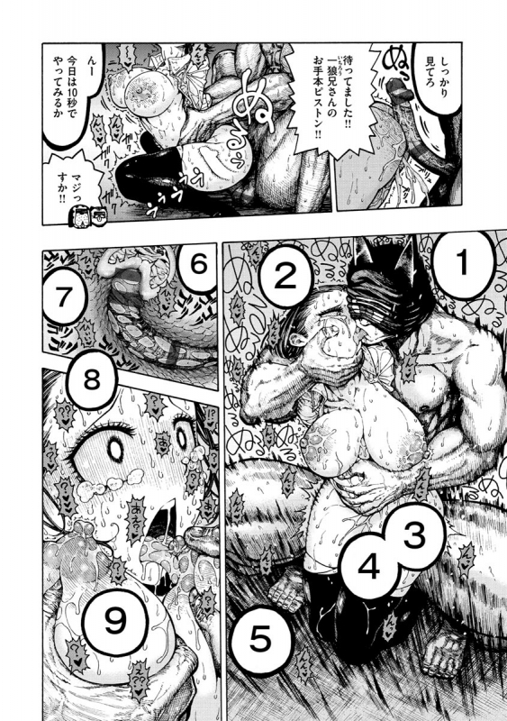 [Hirune] Itchūya [Digital]_067