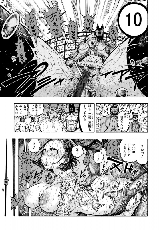 [Hirune] Itchūya [Digital]_068