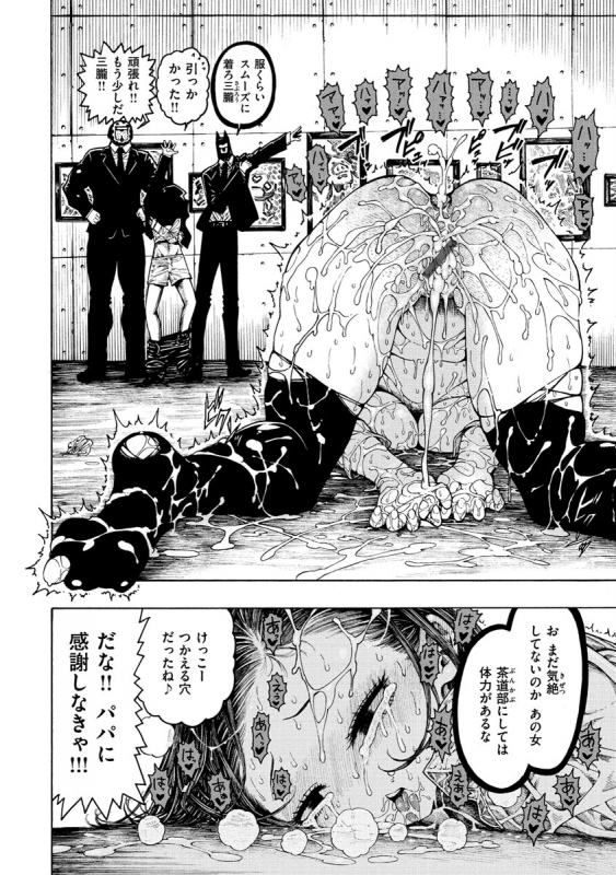 [Hirune] Itchūya [Digital]_069