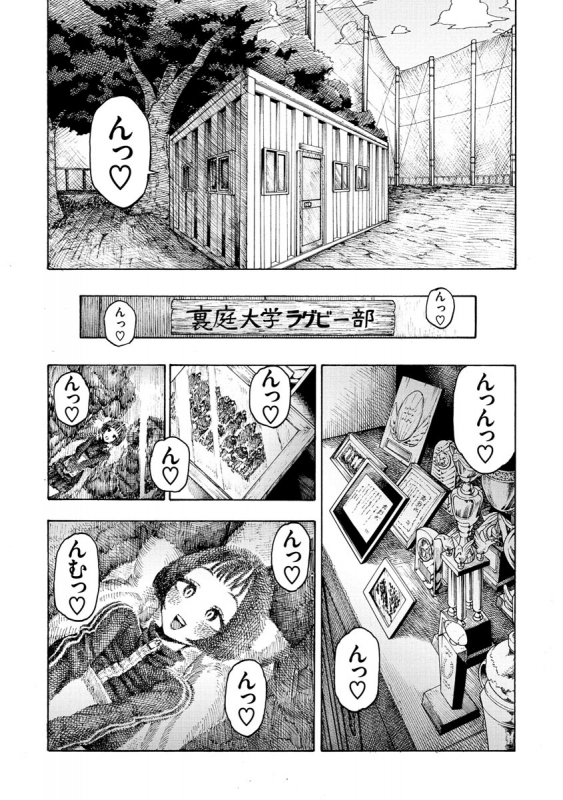 [Hirune] Itchūya [Digital]_076